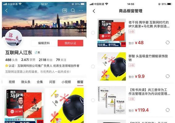 如何加入抖音卖产品赚钱（教你从零开始成为抖音产品卖家的秘诀）