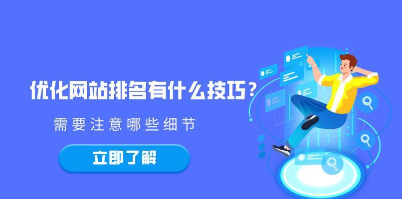 如何优化网站（提高用户体验）