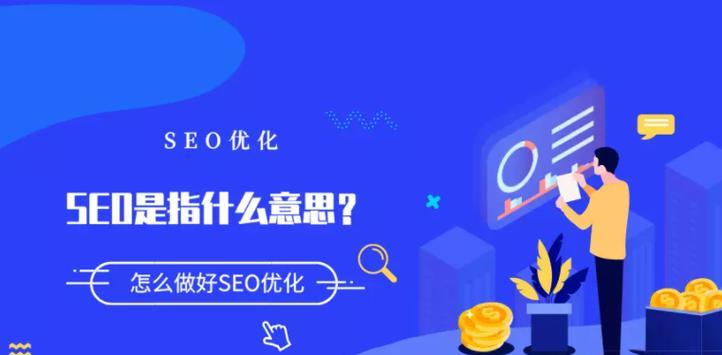 如何进行网站优化SEO（掌握15个实用技巧）