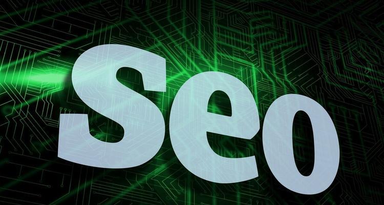 提升网站SEO排名的15种有效方法（从优化内容到建立链接）