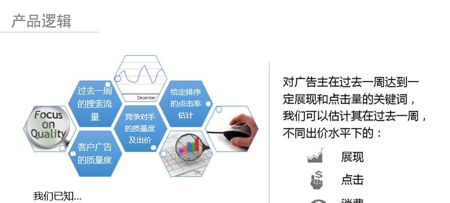 如何提升网站在百度搜索排名上的效果（掌握百度搜索优化方法）