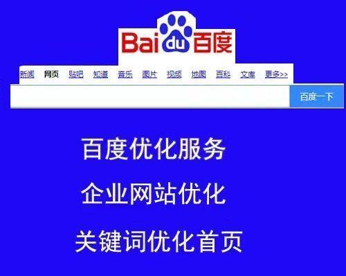 揭秘网站排名收录的几个关键因素（如何提高网站排名收录）