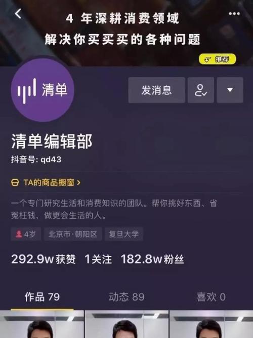 抖音粉丝怎么涨10000粉？有哪些有效策略和技巧？