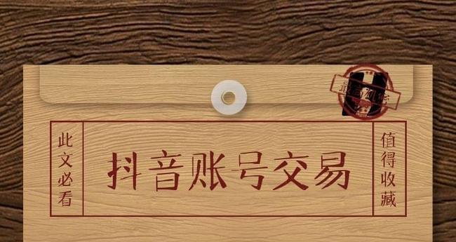 抖音号注册企业号与个体号哪个更适合？选择时应注意什么？