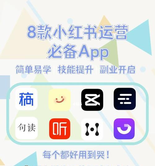 小红书开店需要什么条件？如何满足这些条件成功开店？