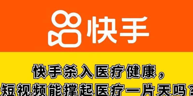 快手卖一单主播能赚多少？揭秘直播带货的收入真相？