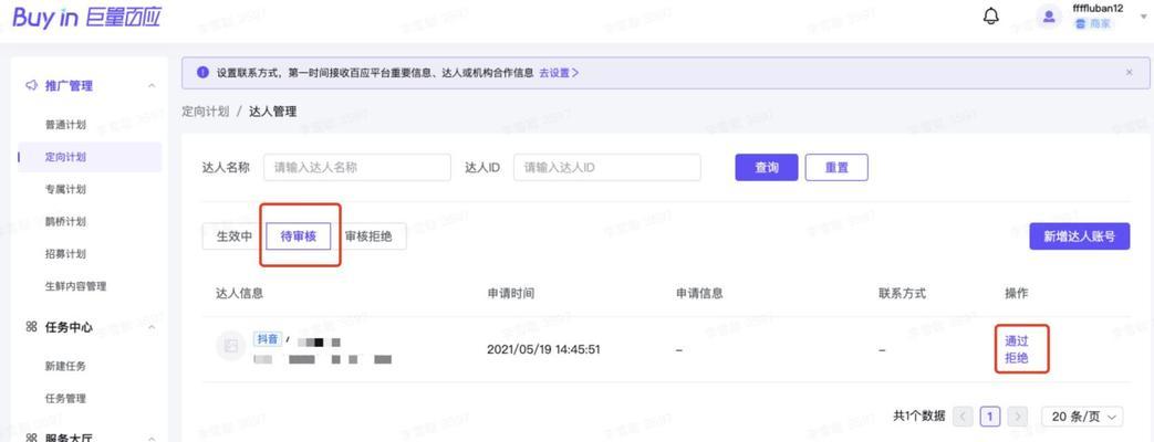 抖音精选联盟佣金怎么回事？如何计算和提取？