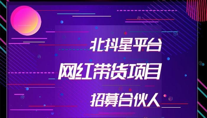 抖音直播开店流程是怎样的？需要哪些步骤和注意事项？