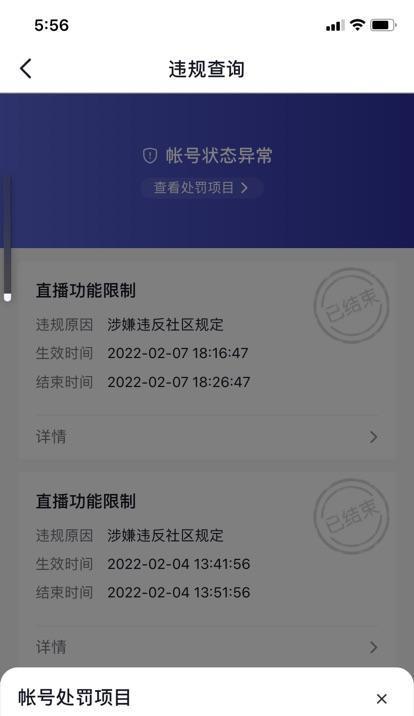 抖音账号被封禁后解封需要多长时间？解封流程是怎样的？