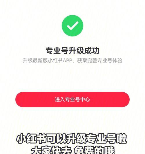 小红书开店需要什么条件？如何满足这些条件成功开店？