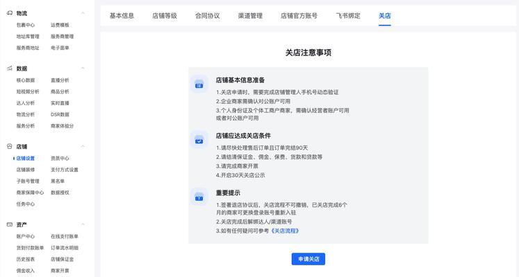 抖音小店如何对接快递服务？常见问题有哪些解决方法？