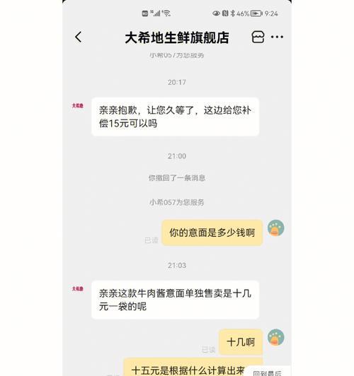 抖音商城退货退款流程是怎样的？退款到账需要多长时间？