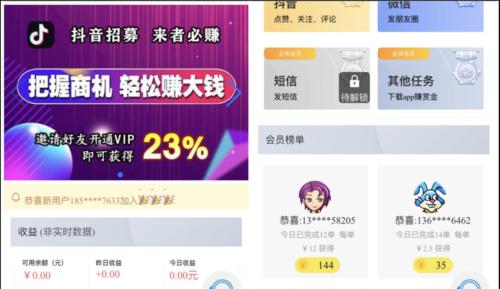 抖音精选联盟佣金怎么回事？如何计算和提取？