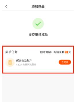 快手小店店铺星级提升方法是什么？升级后有哪些好处？