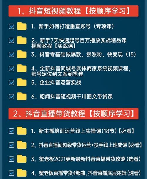 抖音怎么运营上热门？有哪些有效策略和常见问题解答？