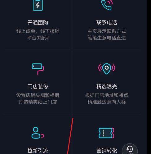 抖音开店铺需要交钱吗？开店费用及流程解析？