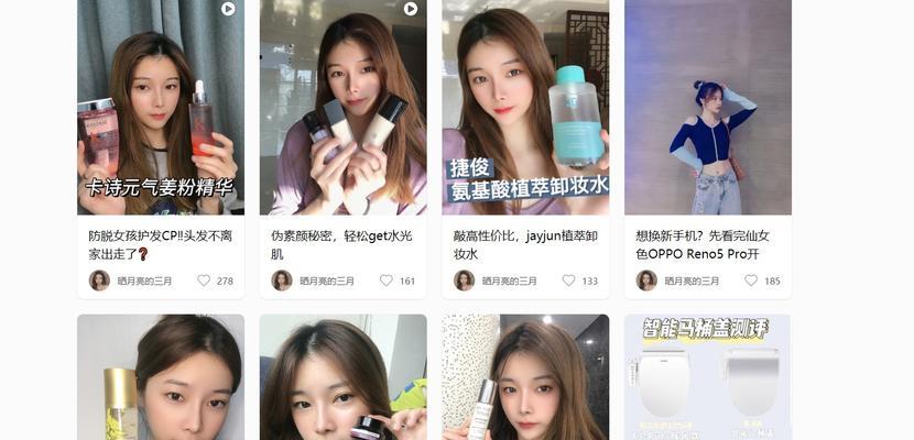 小红书种草怎么操作？如何有效提高内容曝光率？