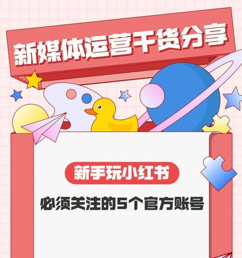 小红书入驻费用是多少？入驻小红书需要哪些条件？