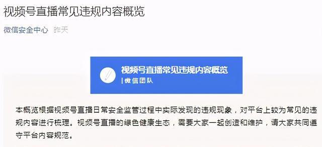 微信视频号直播间怎么卖货？操作流程和常见问题解答是什么？
