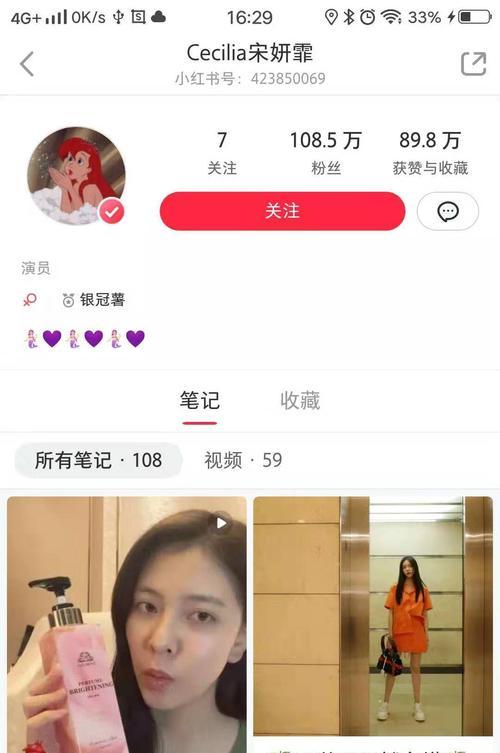小红书种草怎么操作？如何有效提高内容曝光率？