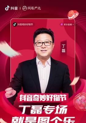 2023年抖音818发现好物节什么时候开始？活动时间表是什么？