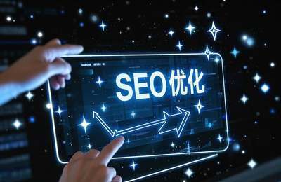电子商务SEO：优化网站，提升搜索引擎排名，吸引更多潜在客户