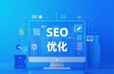 SEO交流网站：探讨搜索引擎优化相关问题，分享基础知识和实践经验